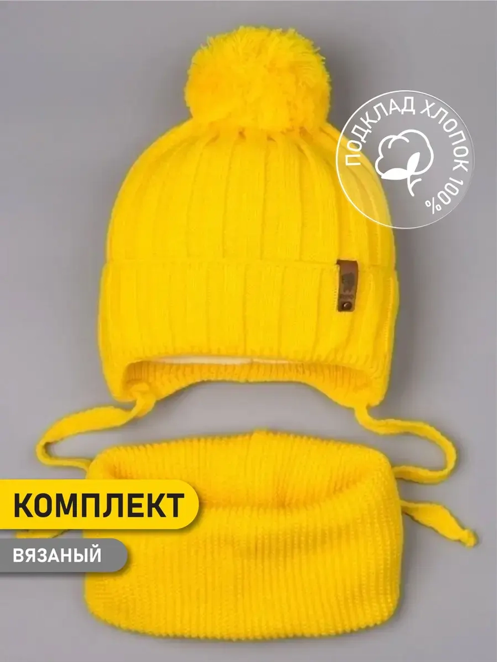 Шапка для мальчика со снудом осенняя