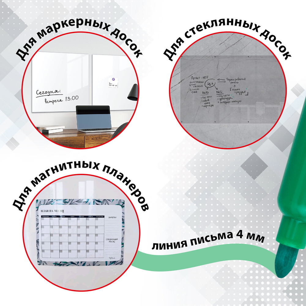 Маркеры стираемые для белой доски набор 4 ЦВЕТА BRAUBERG 4 мм эргономичный корпус (4 штуки в упаковке)