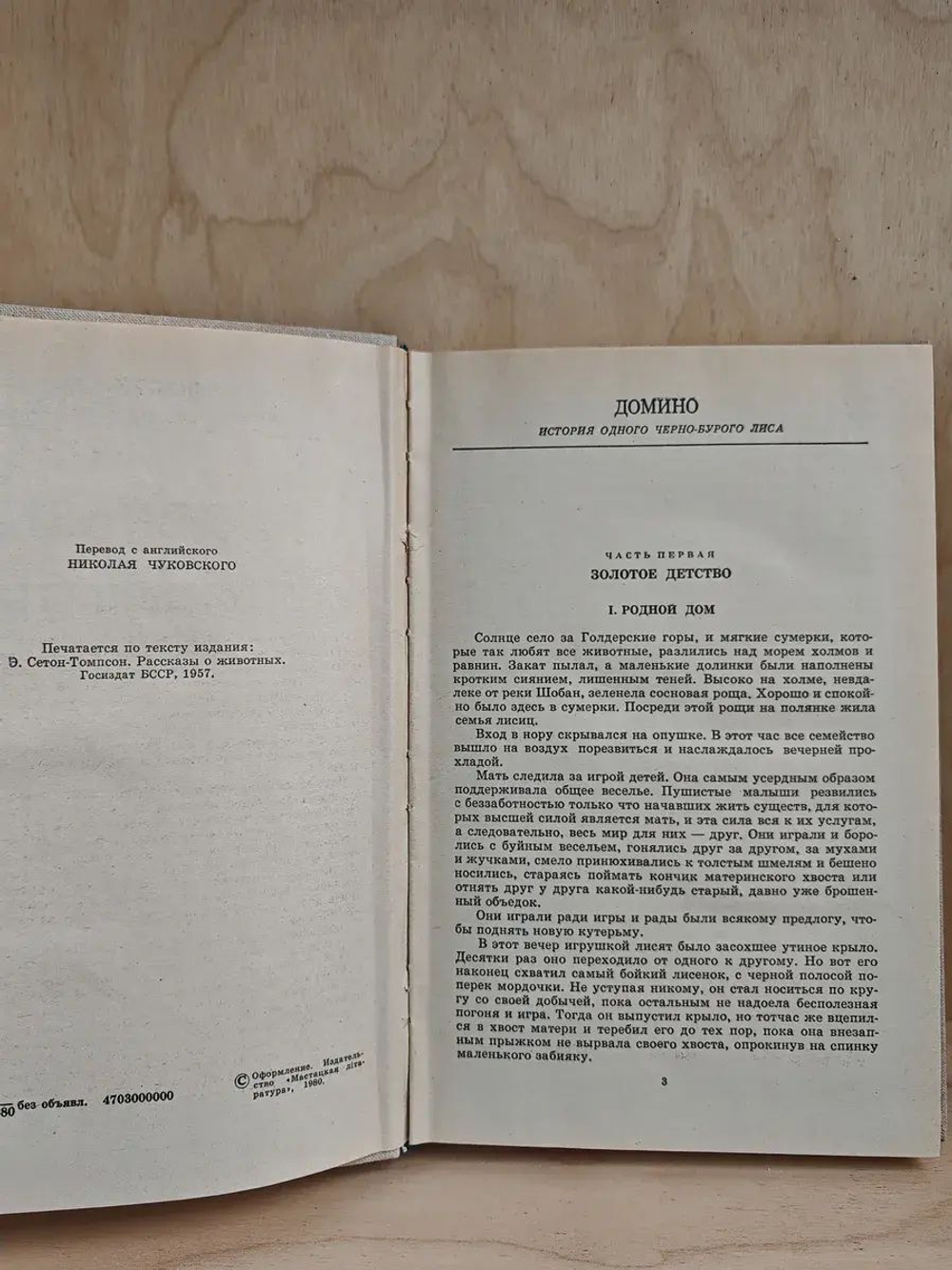 Рассказы о животных (с рисунками автора)