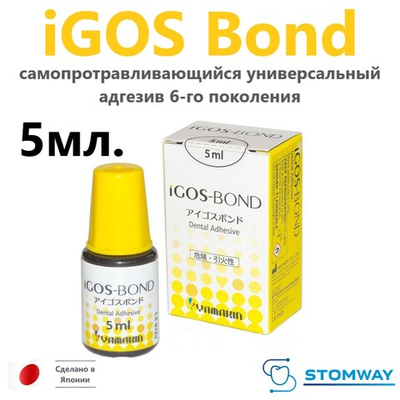 iGOS Bond (5мл.) Айгос Бонд, адгезив 6-го поколения