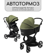 Детская коляска AmaroBaby Tutum 2 в 1 хаки