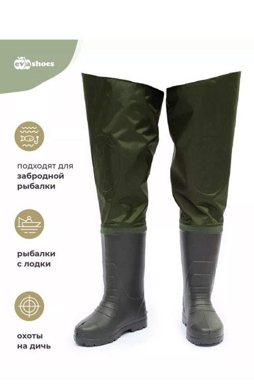 Рыбацкие сапоги