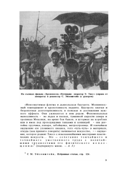 Мастерство кинооператора | Головня Анатолий Дмитриевич