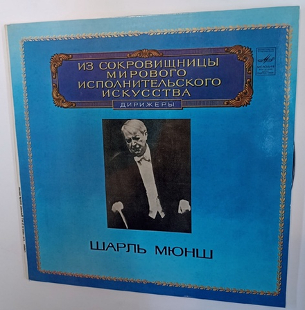 Charles Munch, Hector Berlioz Romeo And Juliet, Dramatic Symphony For Soloists, Chorus And Orchestra