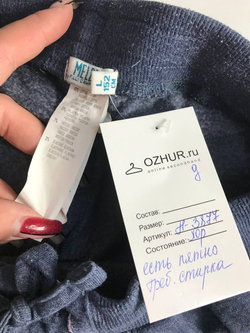 Штаны Melby практичные, на 11/12 лет