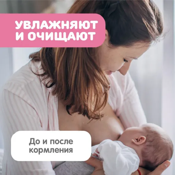 Влажные салфетки для груди Chicco 16 шт