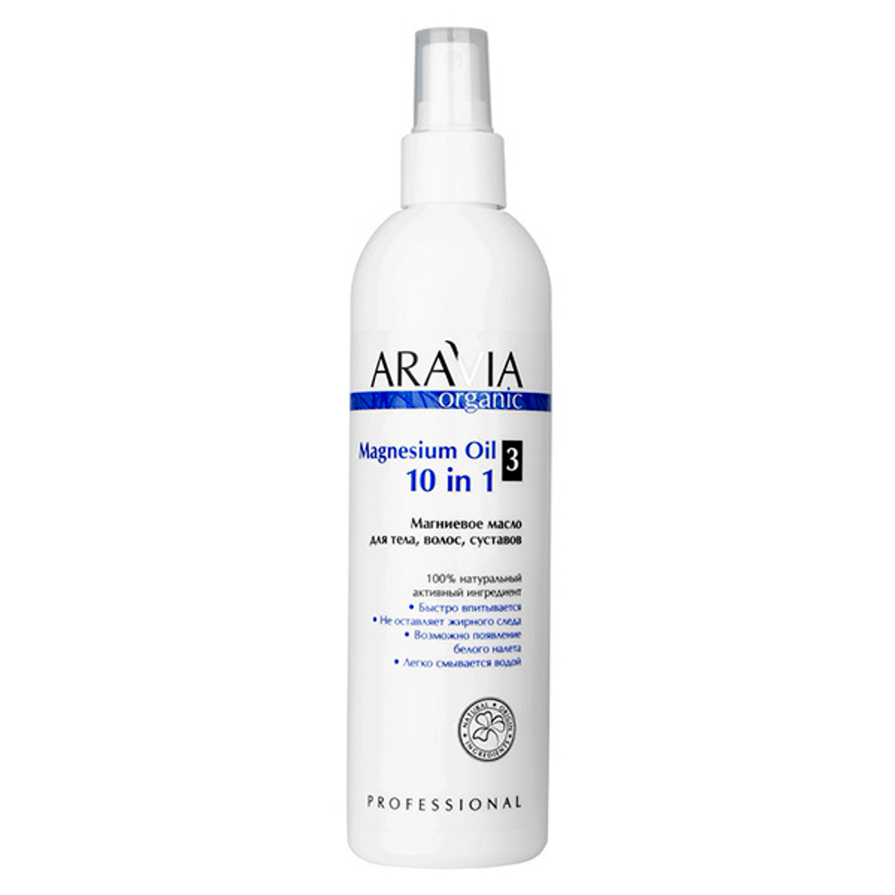 Магниевое масло 100% для тела, волос, суставов Aravia Organic Magnesium Oil 300мл
