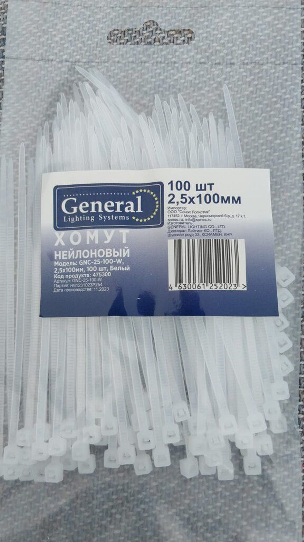 Хомут нейлоновый 2,5x100мм 100 шт Черный с напылением General GNC-25-100-B 475325
