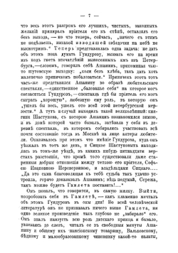 Четверть века назад. Правдивая история. Часть 1 | Маркевич Болеслав Михайлович