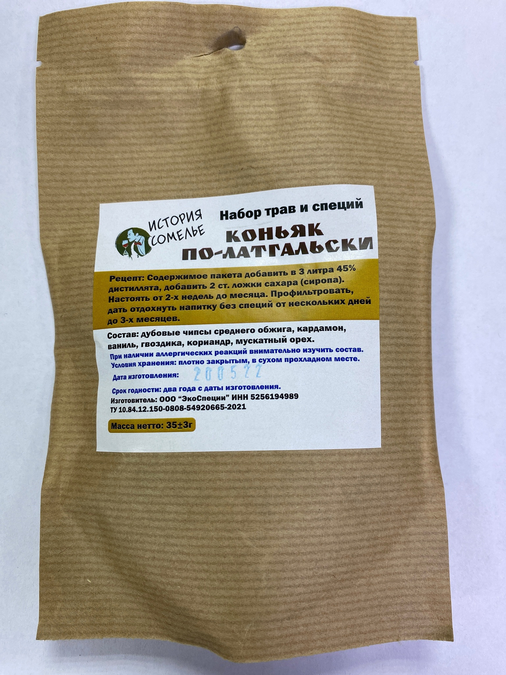 Коньяк по-латгальски. Экоспеции