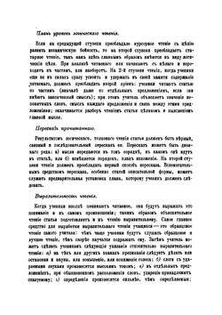 Логико-стилистические разборы образцов прозы и поэзии | Козьмин Константин Андреевич