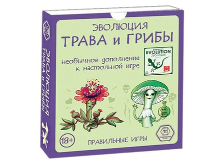 Настольная игра "Эволюция: Трава и грибы"