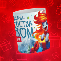 Новогодние