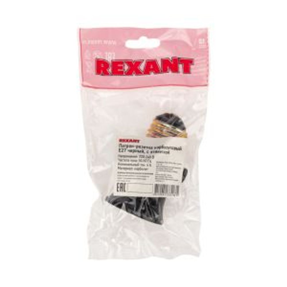Патрон-розетка карболитовый Е27 черный, с этикеткой REXANT