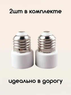Переходник с патрона цоколя Е27 на евро розетку