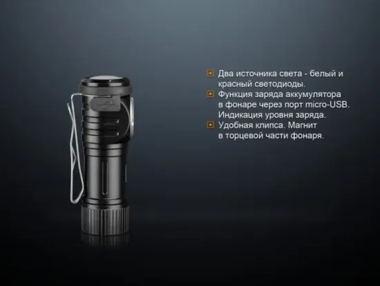 Фонарь Fenix Мод. LD15R (500лм-85м)(светодиод: Cree XP-G3 + Everlight)(40г)