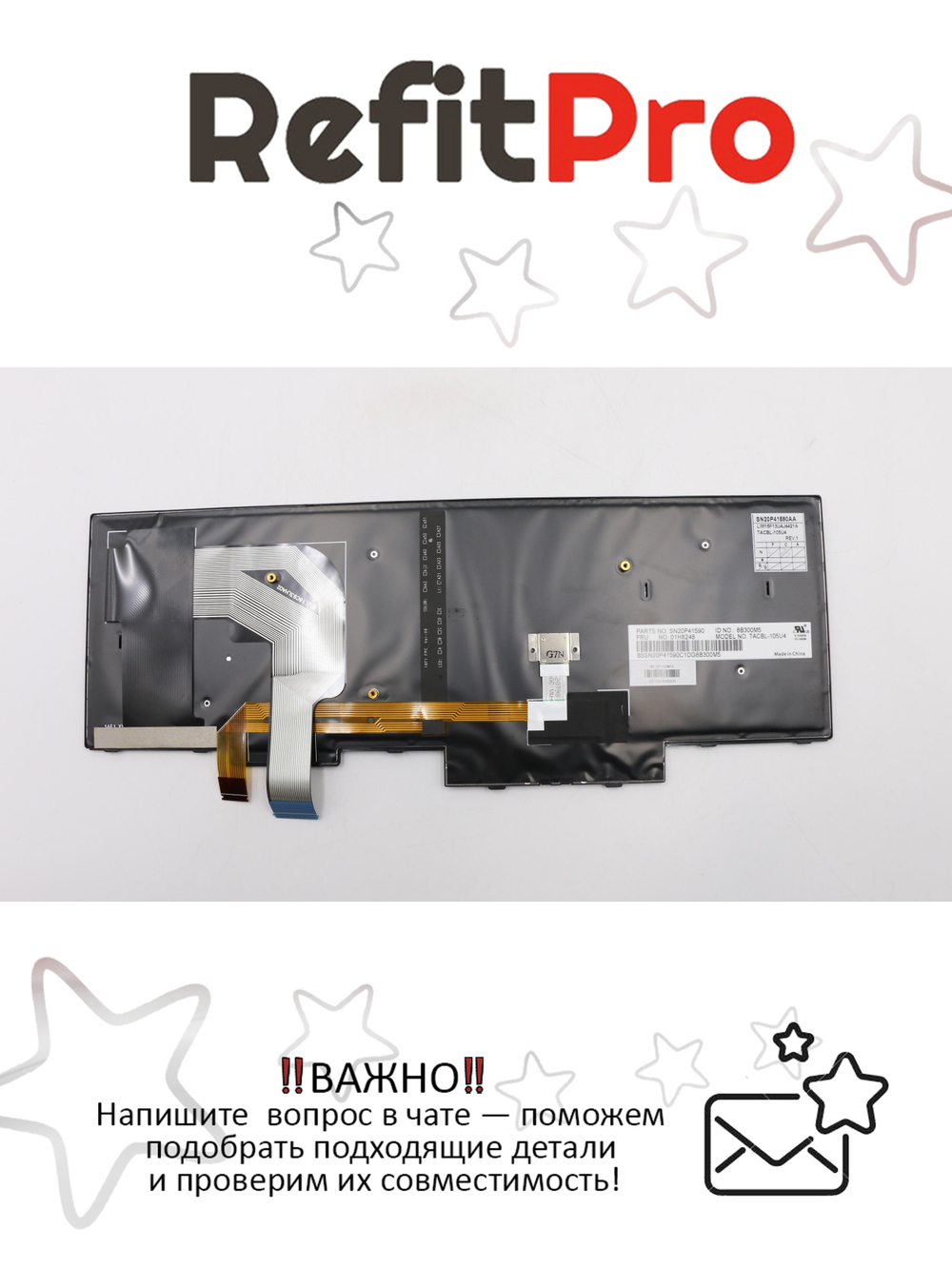 Клавиатура для Ноутбука Lenovo LenovoThinkPad T580 / P52s с подсветкой, раскладка - английская, черная (01HX248)