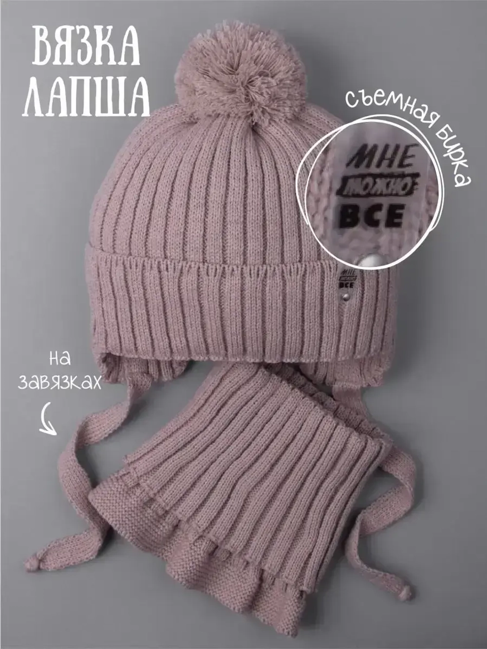 Шапка для девочки осенняя и снуд вязаные