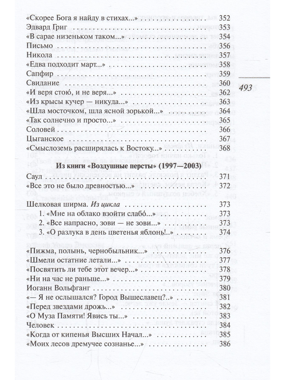 Мой дом - Бесконечность