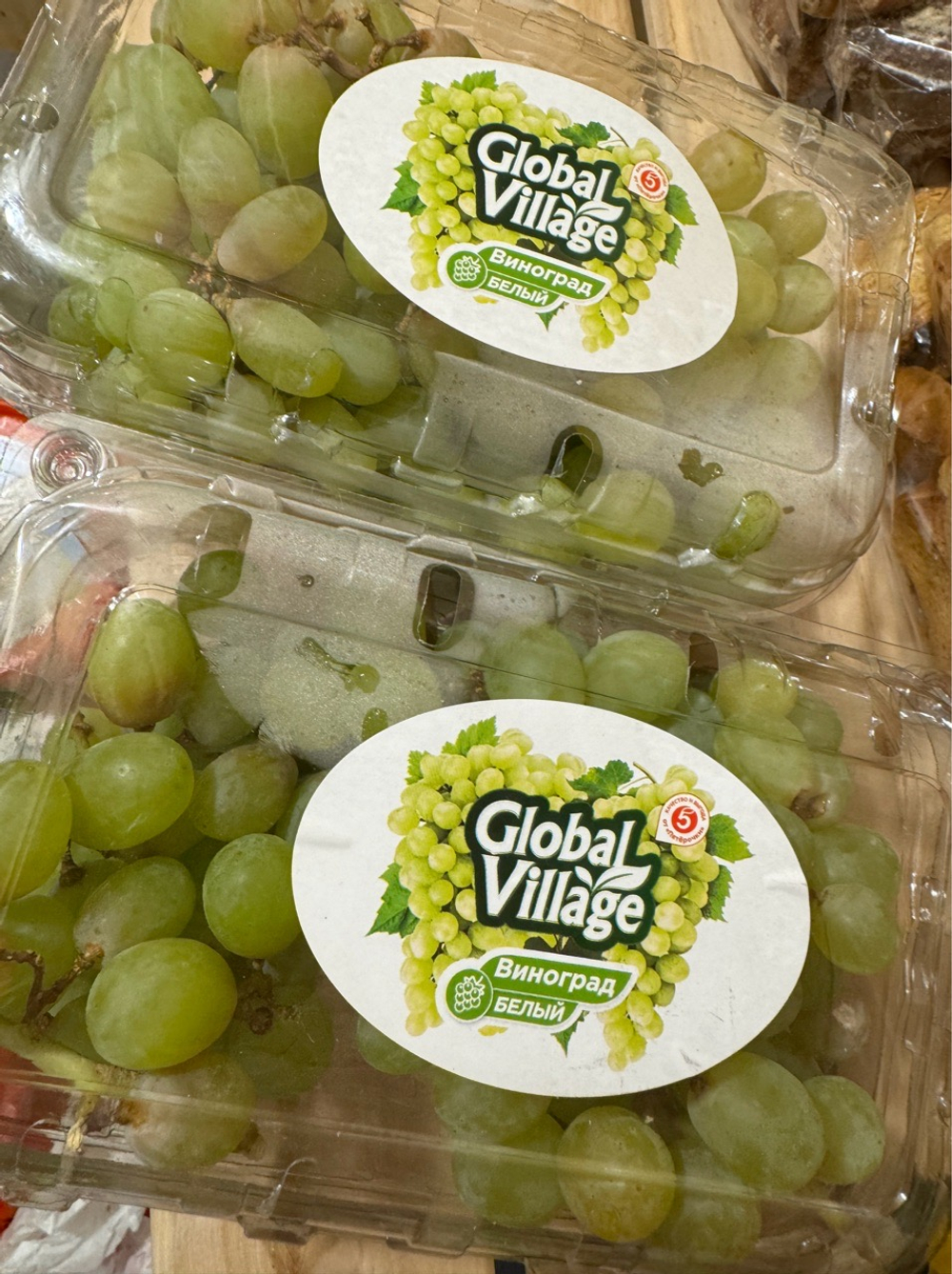 Виноград белый в упаковке