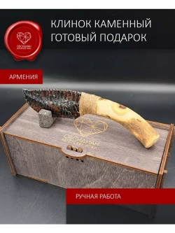 Нож обсидиановый рукоять дерево от 17 см (под заказ)