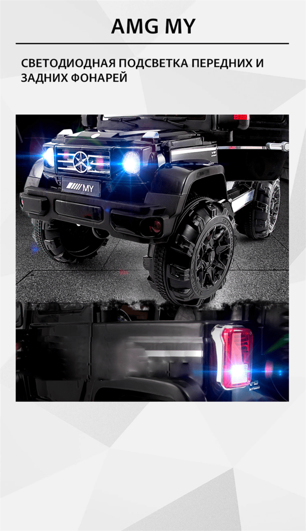 Детский электромобиль "AMG My" черный