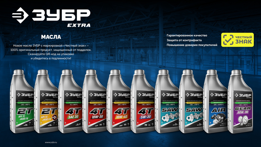 ЗУБР 2Т-М, 1 л, минеральное масло для 2-тактных двигателей, EXTRA (70602-1)
