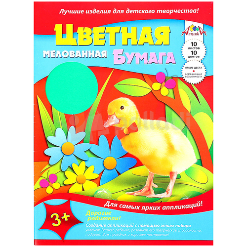 Цветная бумага А3 Апплика, 10л., 10цв., мелованная, в папке