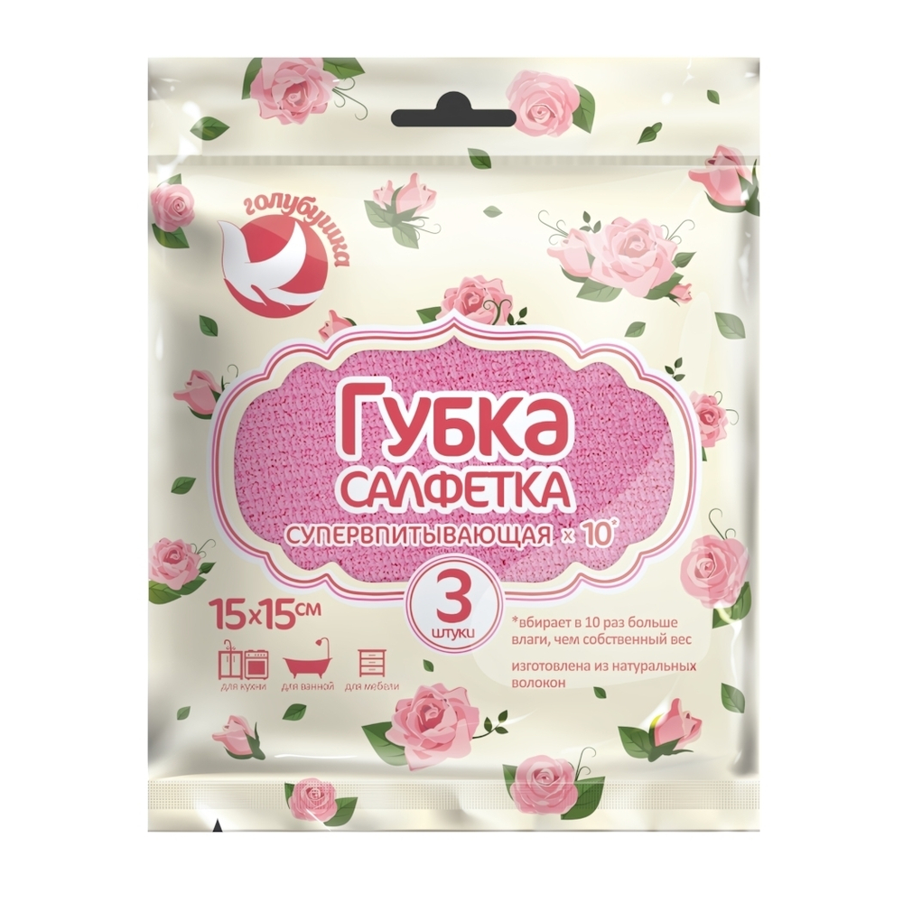 Губка-салфетка ГОЛУБУШКА "Супервпитывающая" 15х15см, 3 шт целлюлоза