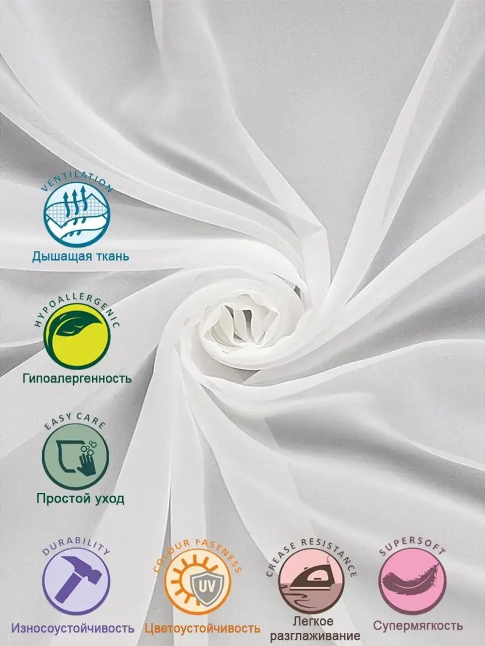 Тюль вуаль 500х280