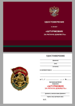 Знак штурмовика "За ратную доблесть" №325