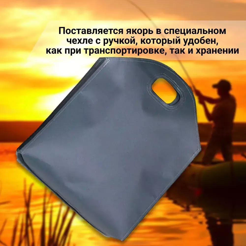 Якорь стальной 5,5 кг в сумке (1029005)