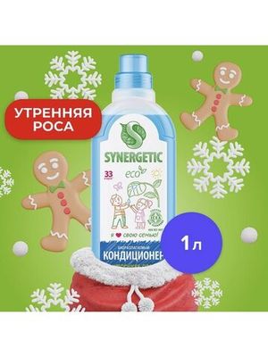 Кондиционер для белья Synergetic концентрат Утренняя роса 1 л