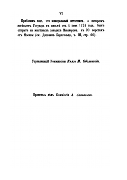 Письма русских государей и других особ царского семейства. Переписка Петра с Екатериной Алексеевной | Нет автора