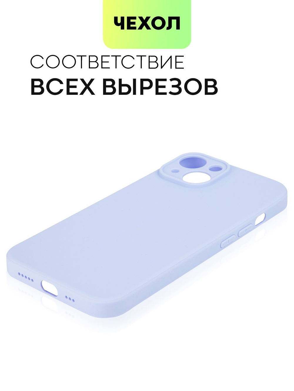 Чехол BROSCORP для Apple iPhone 14 оптом (арт. IP14-COLOURFUL-PURPLE)