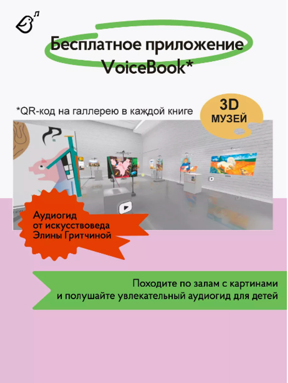 «Маша и медведь» в стиле Бориса Кустодиева в мягкой обложке