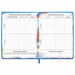 Дневник 1-11 класс 48 л., кожзам (твердая с поролоном), печать, цветной блок, BRAUBERG, "Символика", 106955
