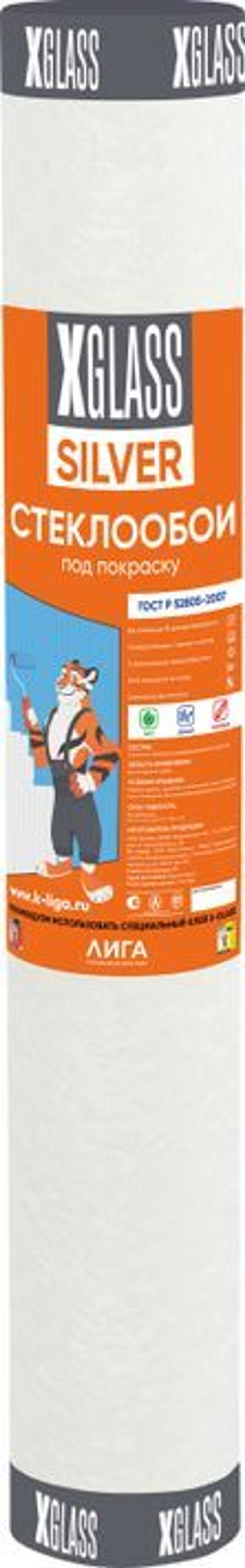 Стеклообои Рогожка средняя Silver 1х25