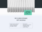 Матрас Materlux Cometa Maxi