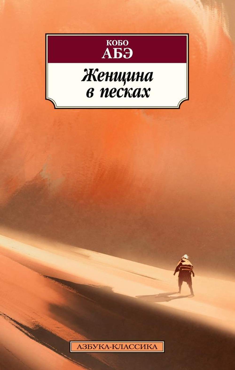 Книги серии "Азбука-Классика"