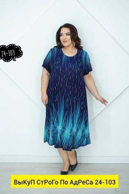 Платье S241333 (1646810024) Fabrika