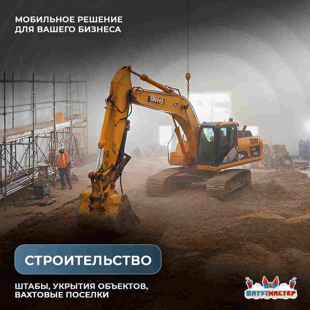 Временный мобильный ангар «МаксиМобил», 50×30×15 м