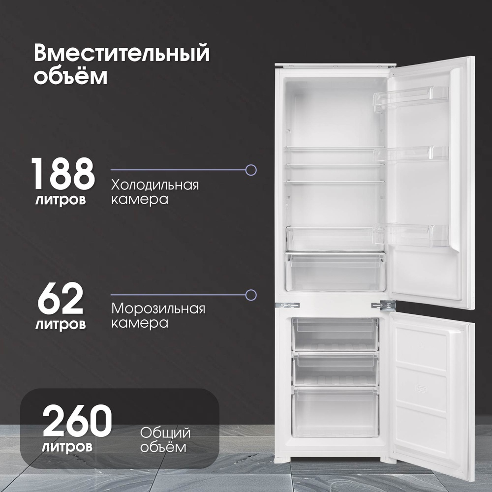 Встраиваемый холодильник ZIGMUND & SHTAIN BR 03.1772 SX