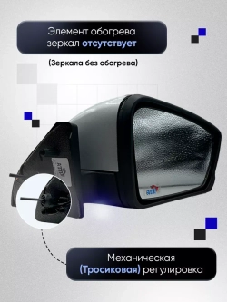 Зеркала ваз 2108-2109 2113-2115 Механика Без обогрева