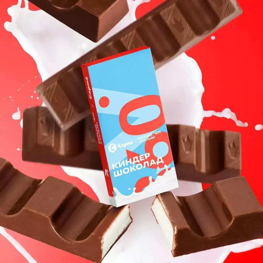 САРМА 360 - Kinder czekolada (200g)