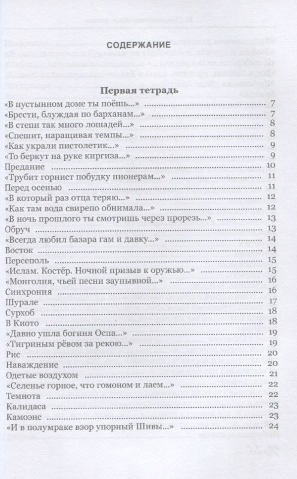 Язык цветов