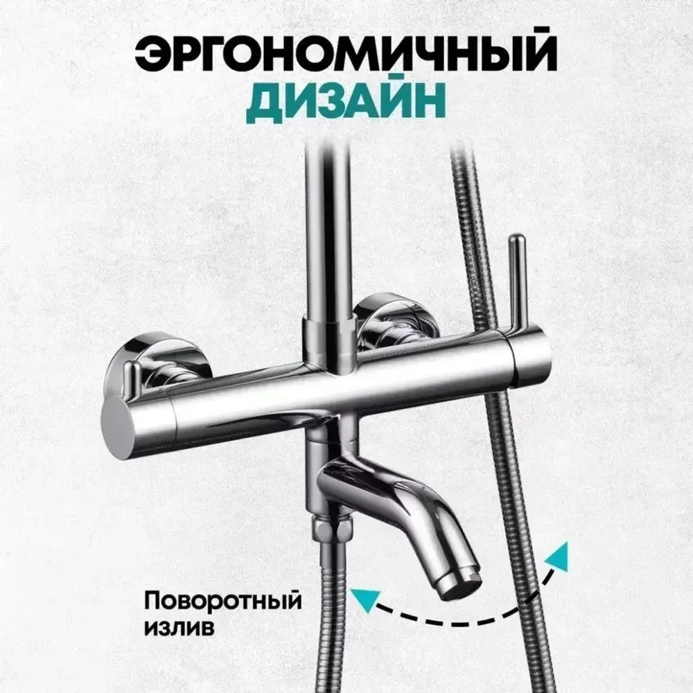 Душевая система Grocenberg GB7099CR Хром