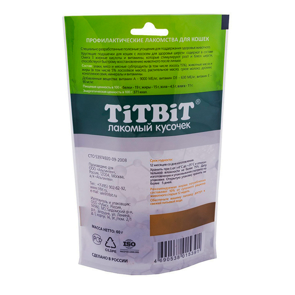 Лакомство TitBit Хрустящие подушечки для кошек с лососем для здоровья шерсти 60 г