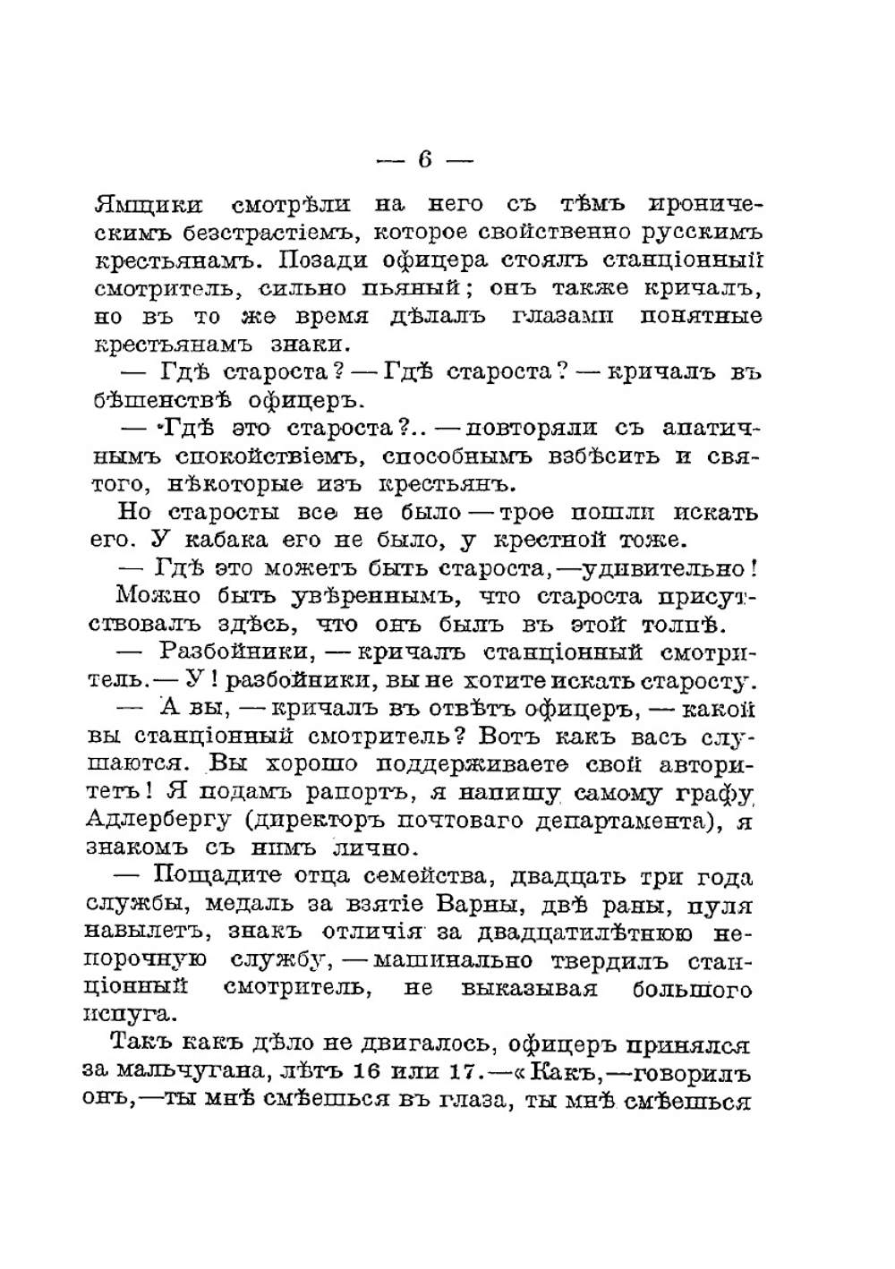 Движение общественной мысли в России | А.И. Герцен