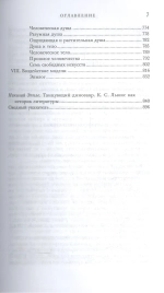 Избранные работы по истории культуры